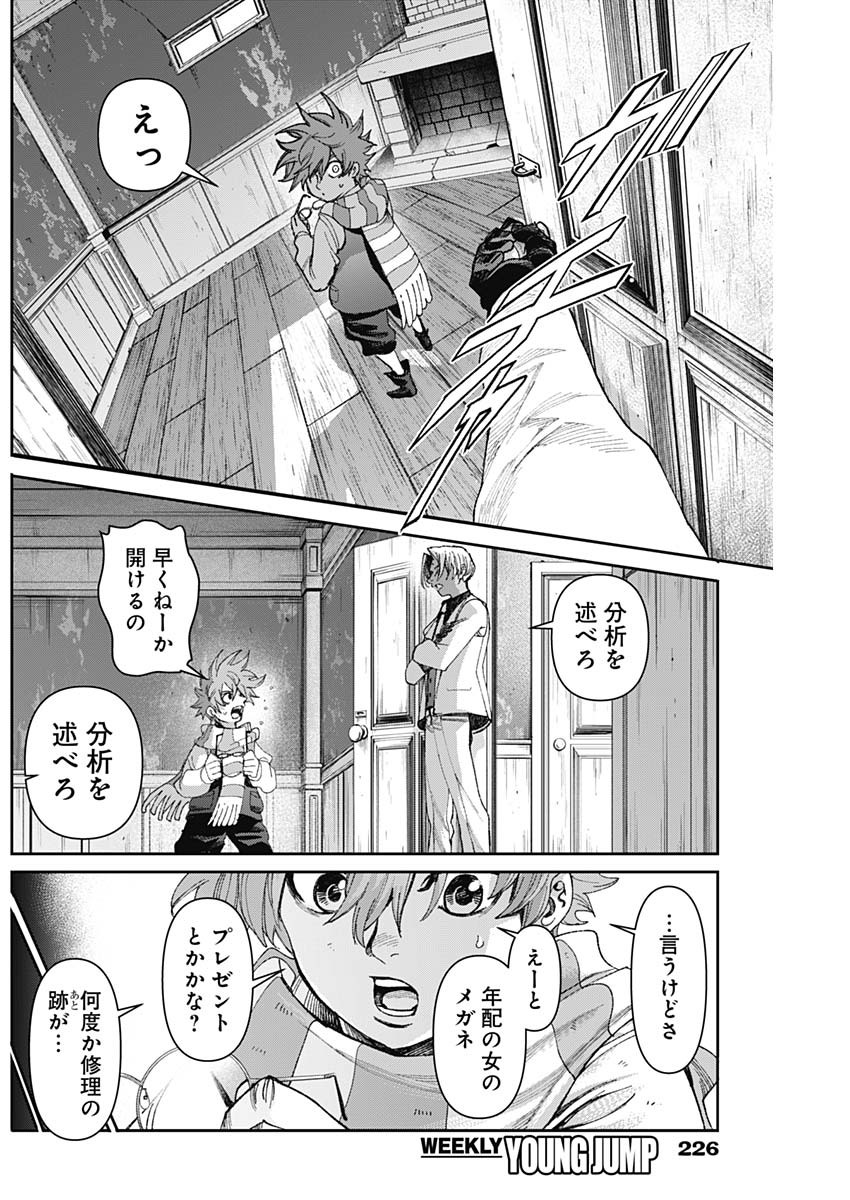 14
