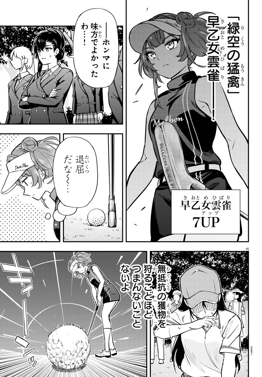 15