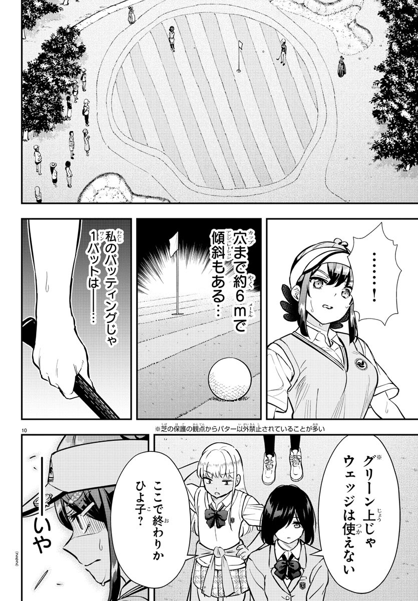 10