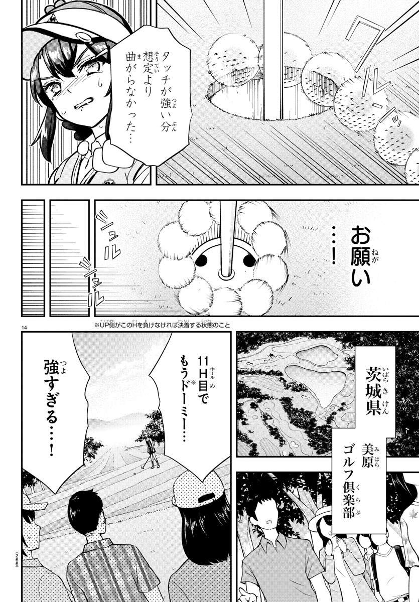 14