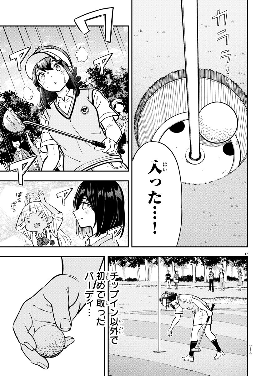 17