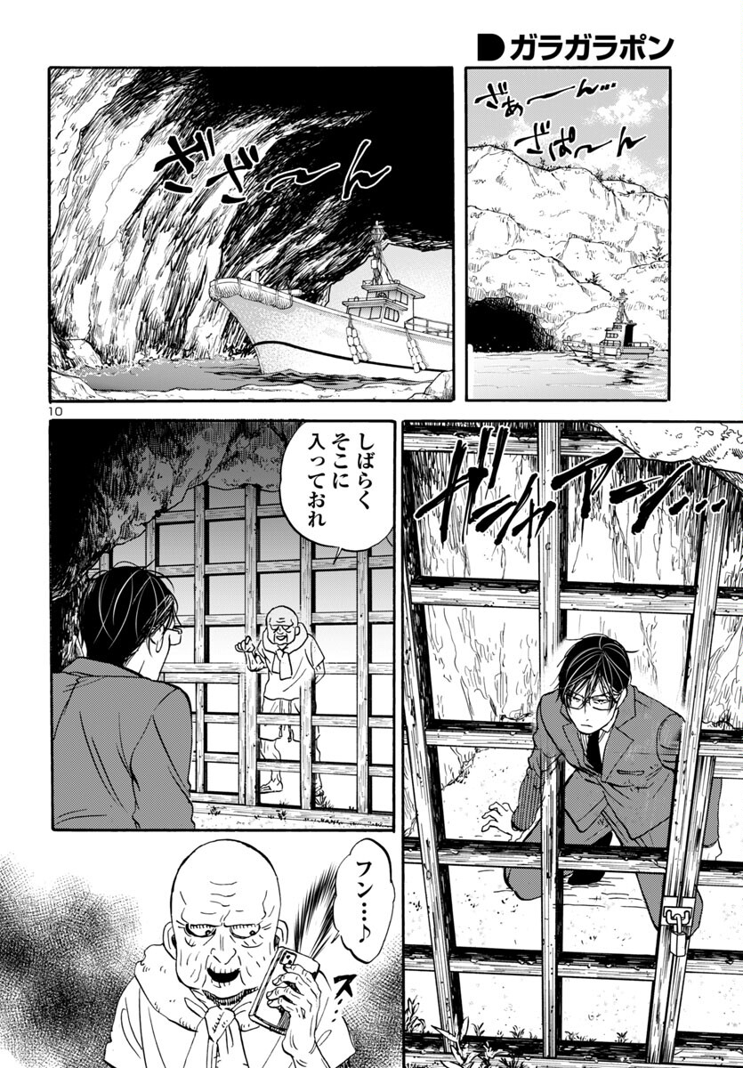10