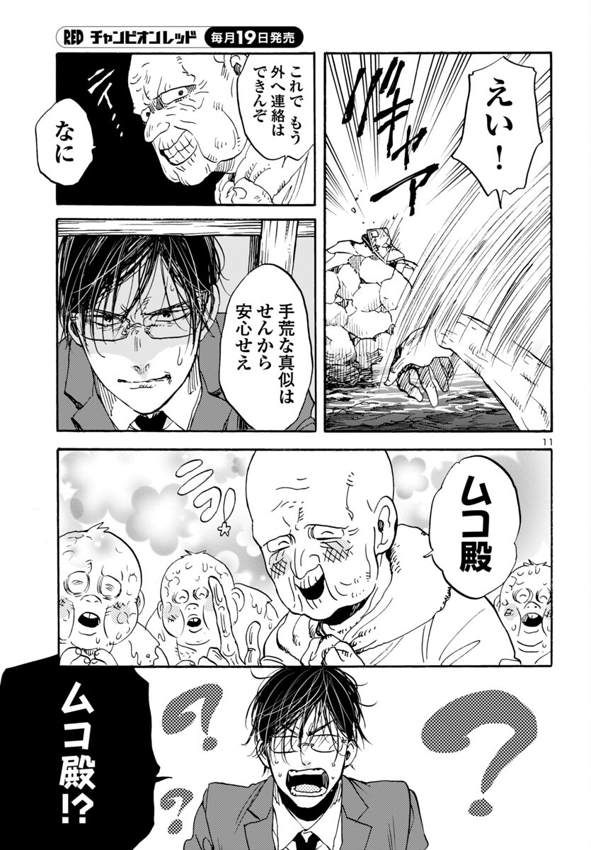 11