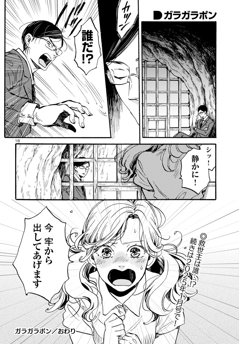 18