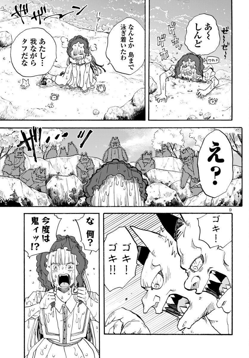 9