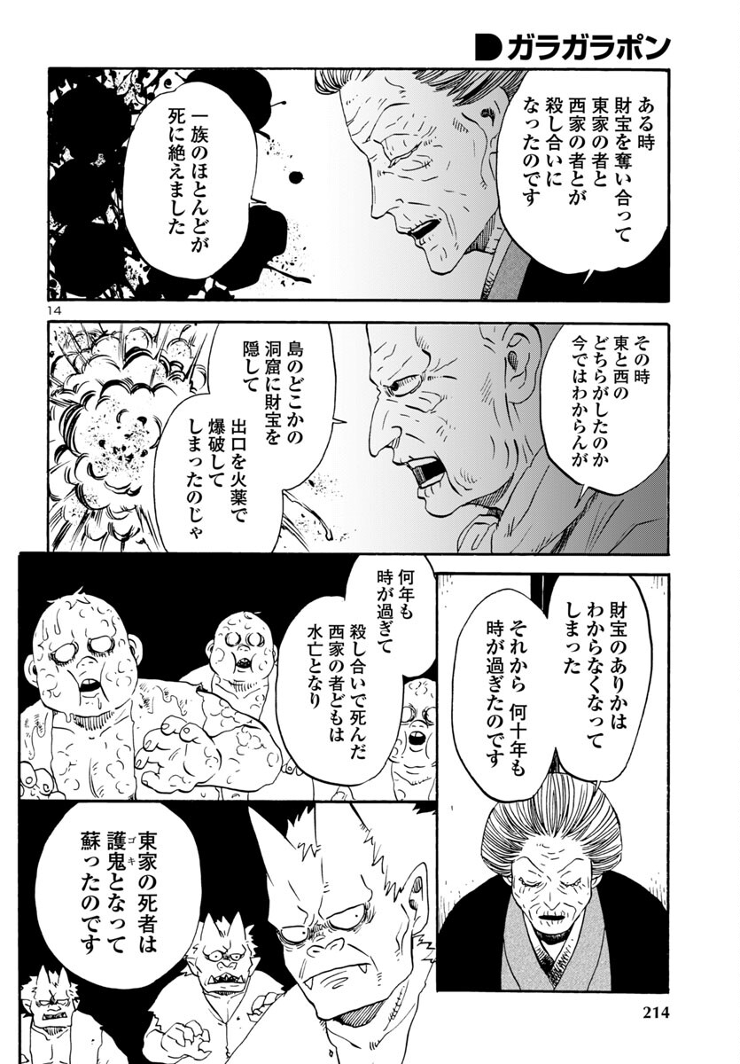 14