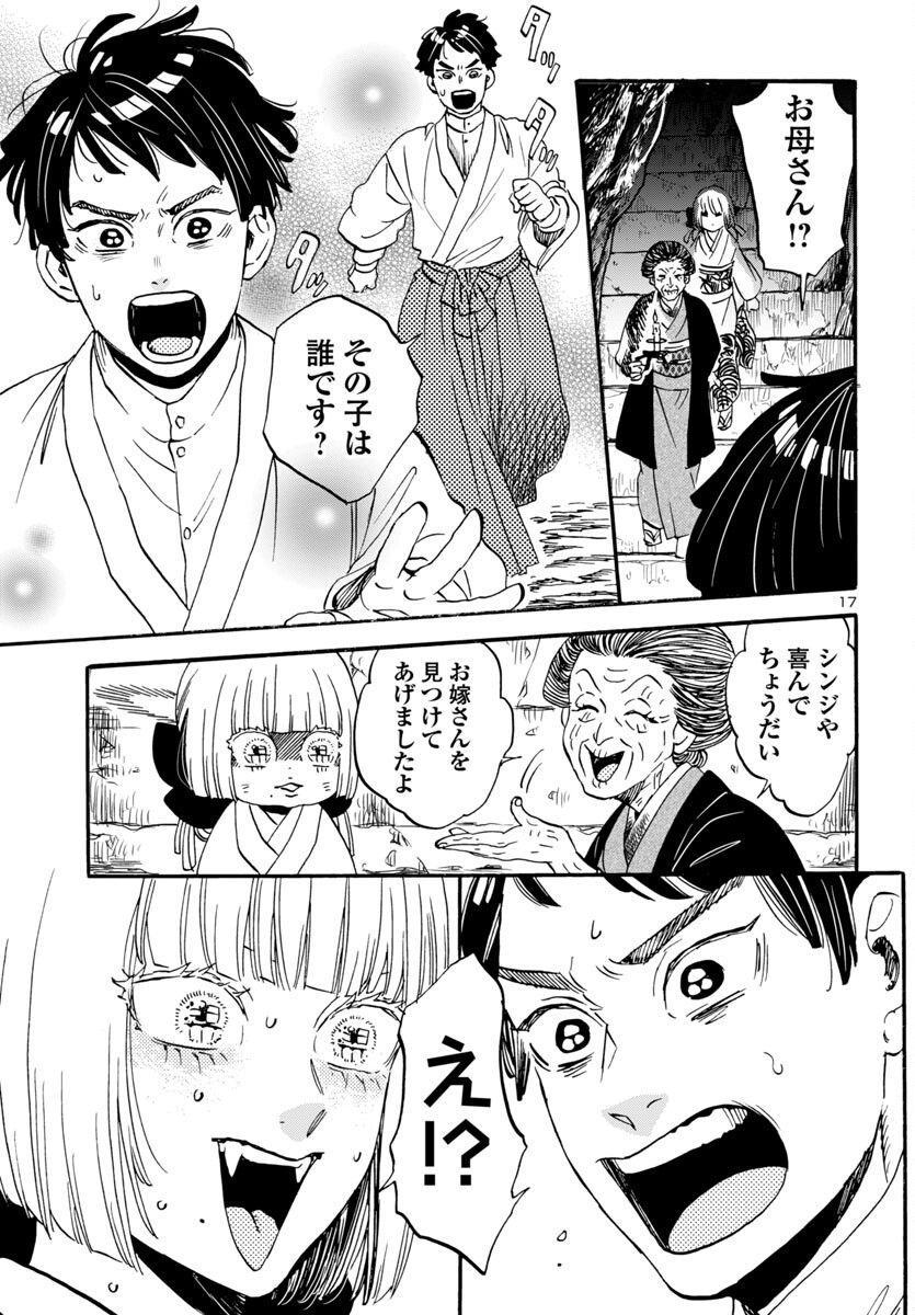 17