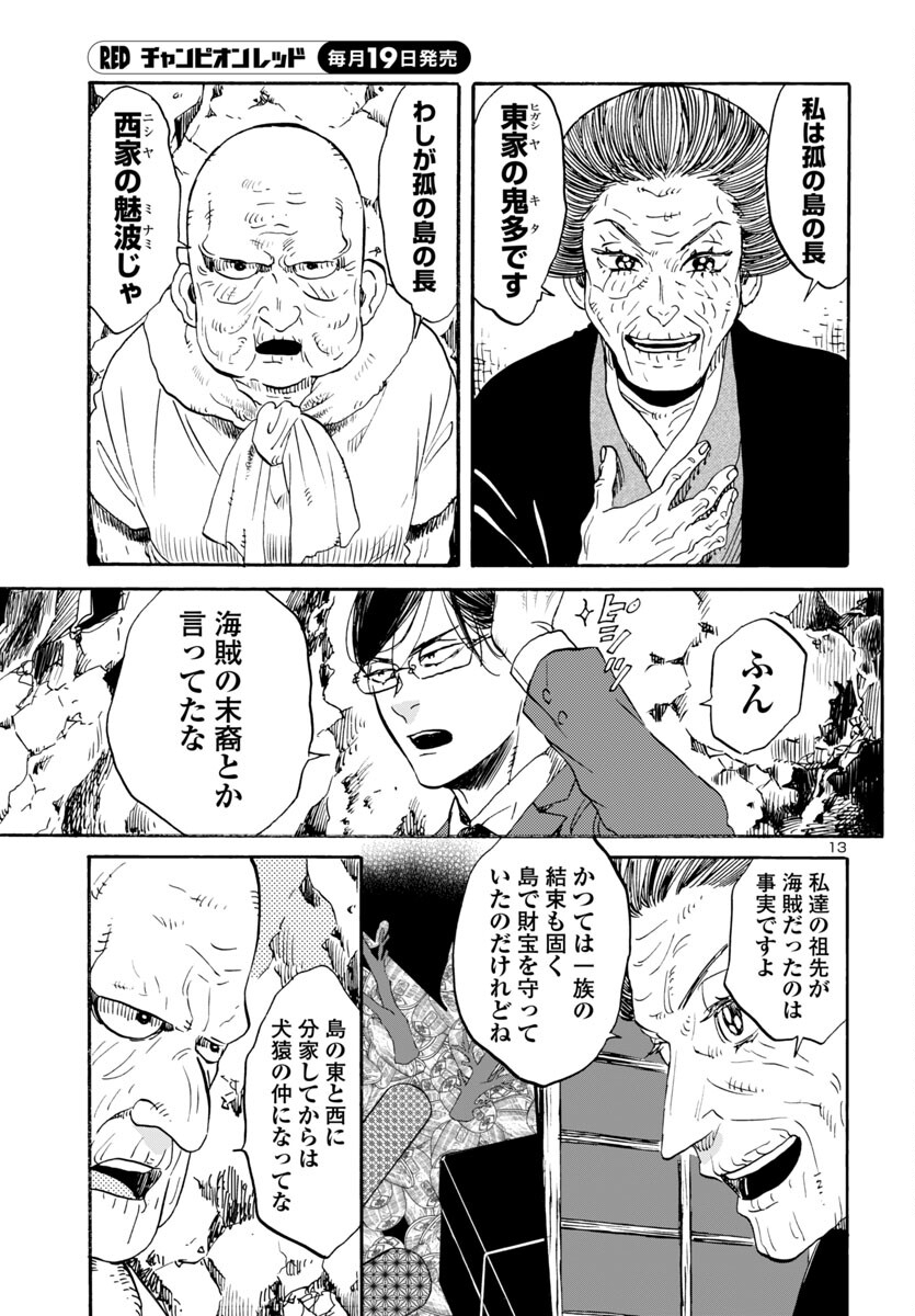 13