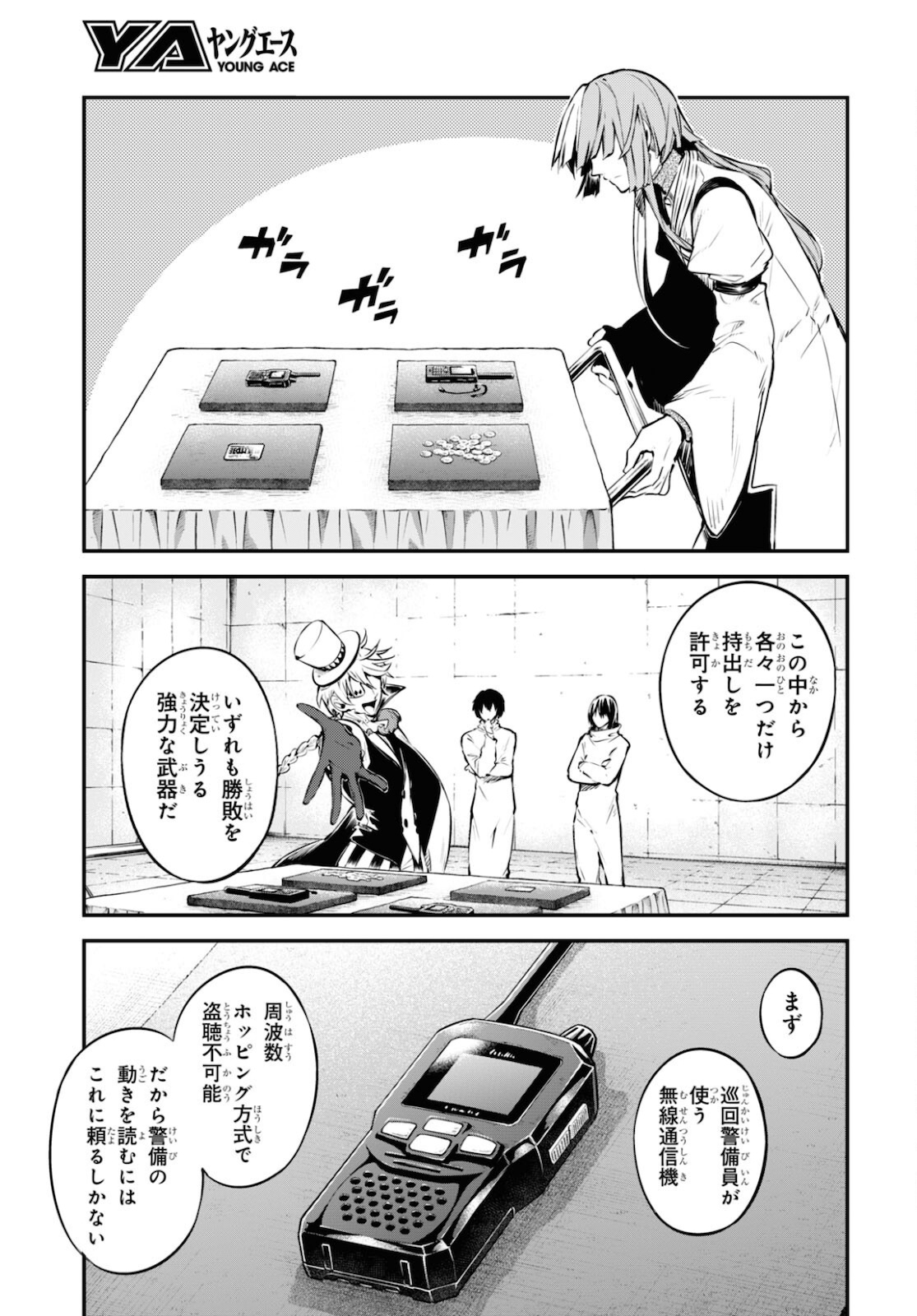 25