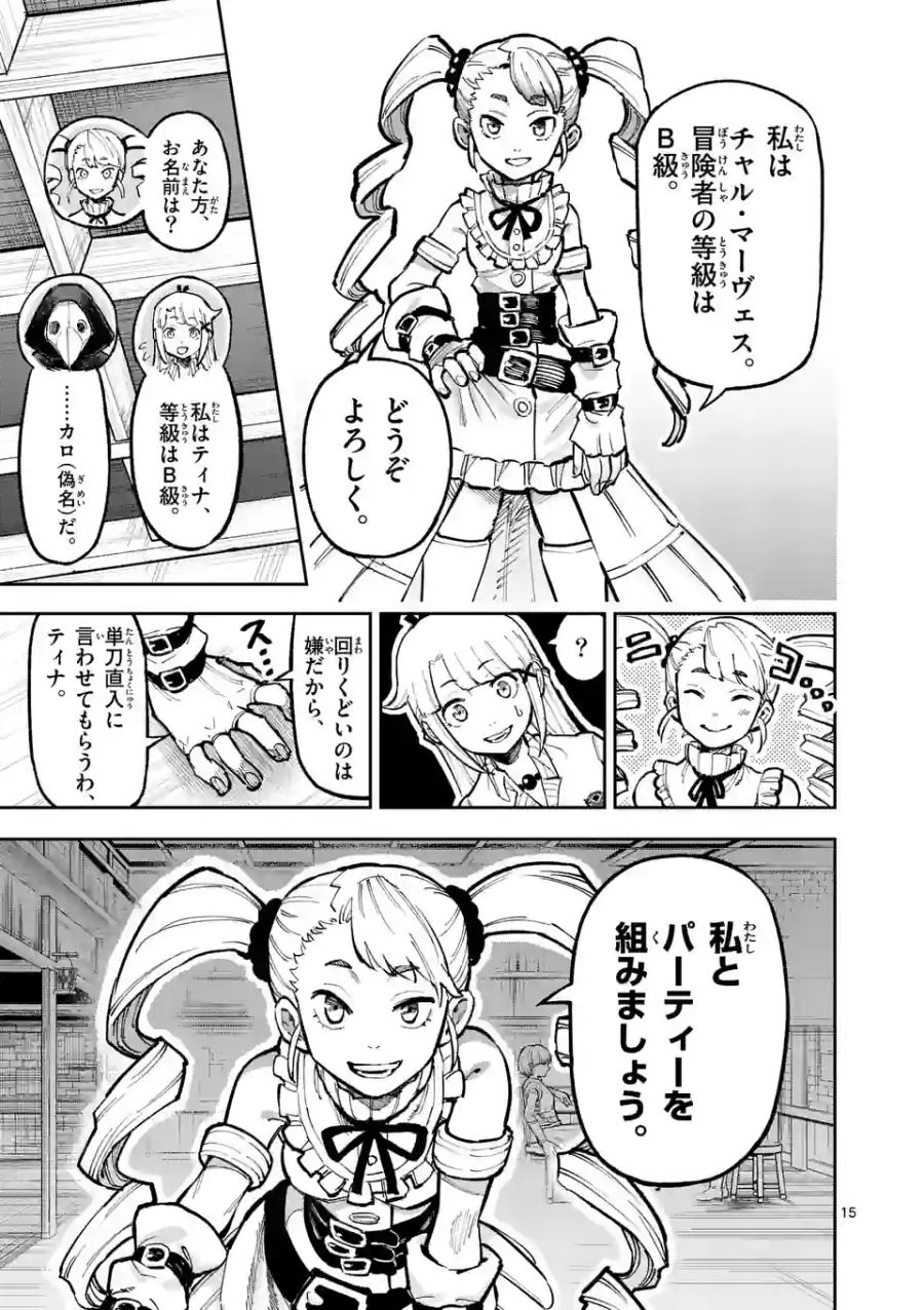 15