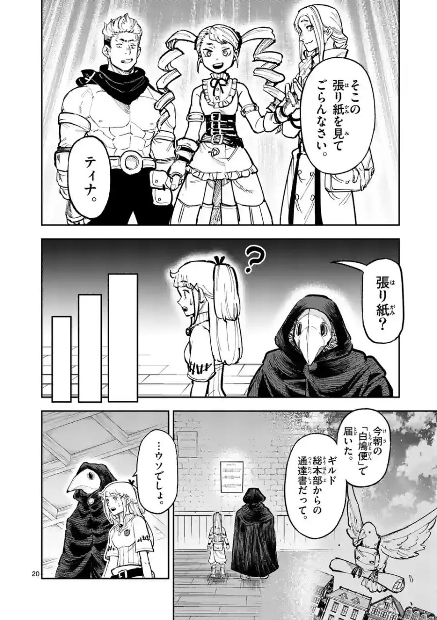 20