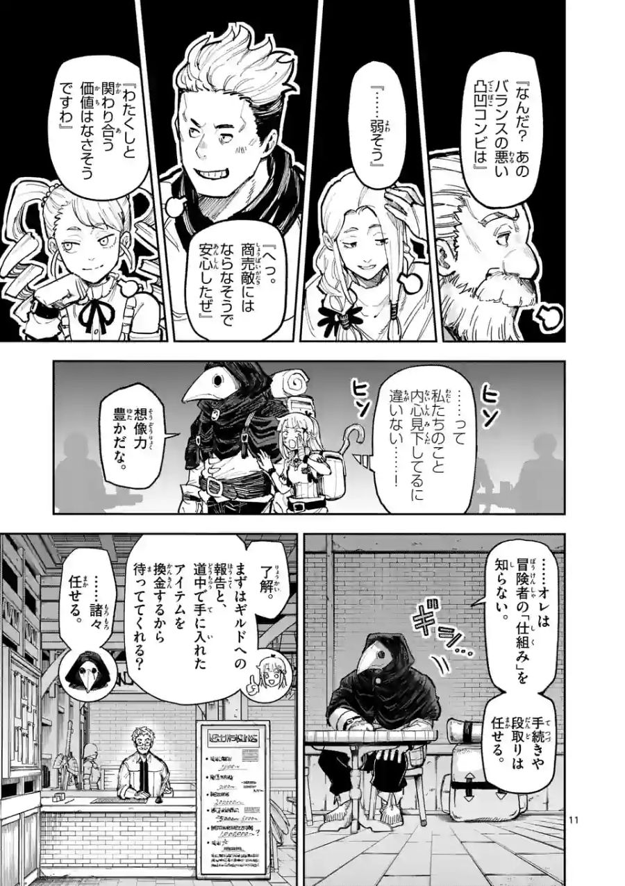 11