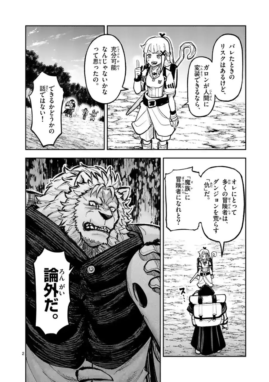 2