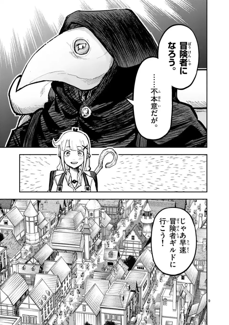 9