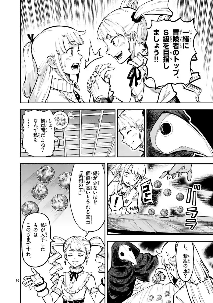 16