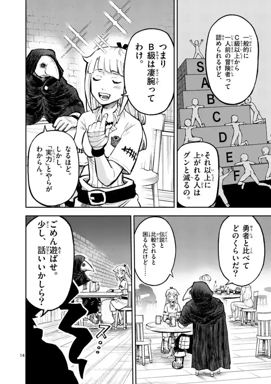 14