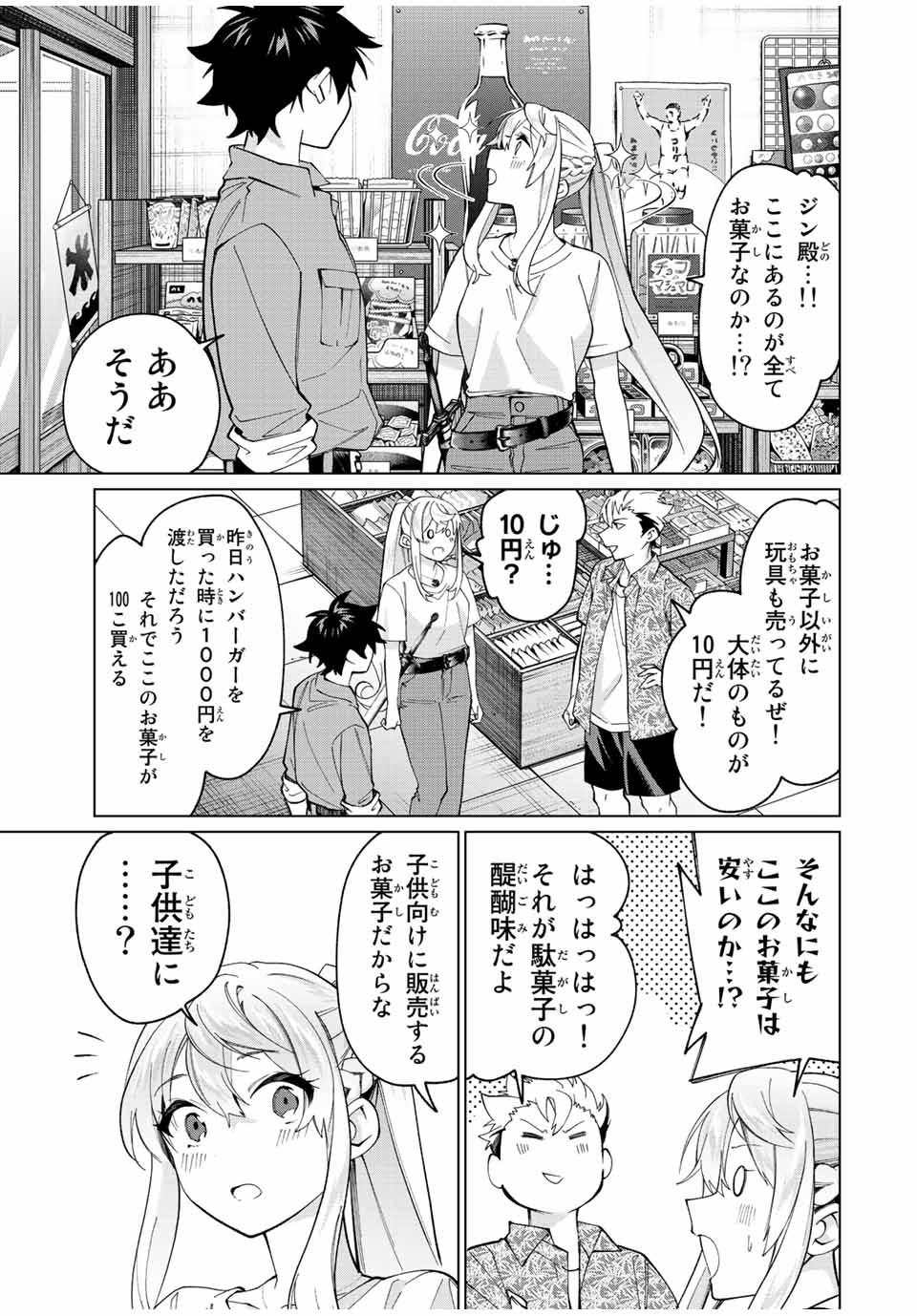 7