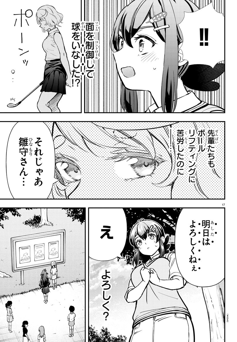 17