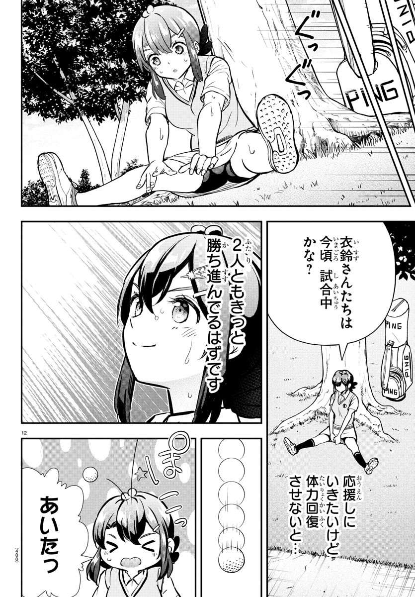 12
