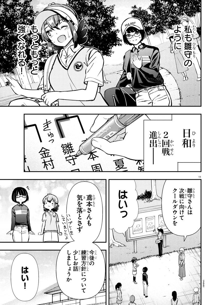 11