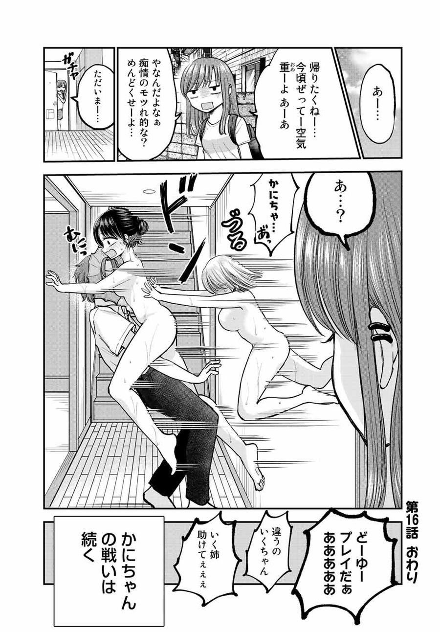 16