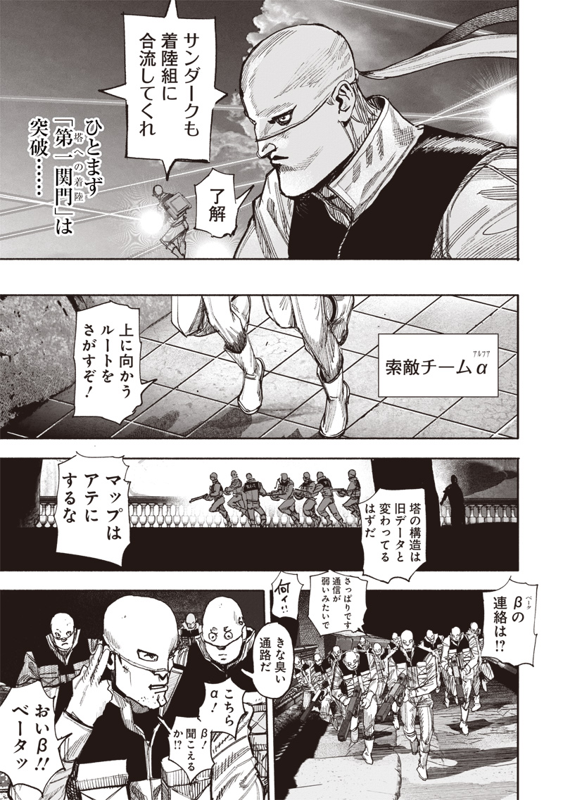 超人Ｘ - raw - 第52.2話 - https://jpee.aabb.to/JPEE/52200/d5tiyn0zxwr.jpg