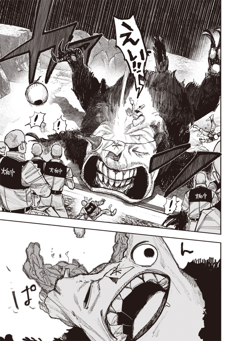 超人Ｘ - raw - 第52.2話 - https://jpee.aabb.to/JPEE/52200/fabohylfoeg.jpg