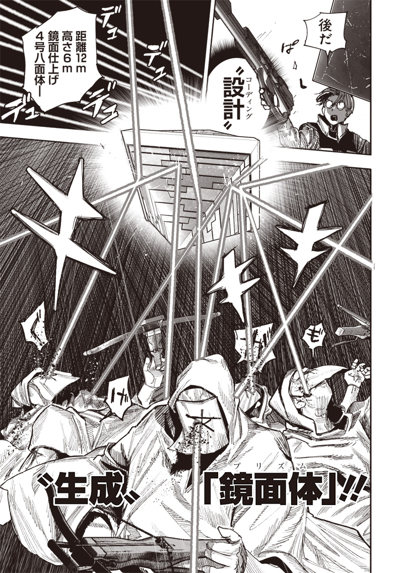 超人Ｘ - raw - 第52.2話 - https://jpee.aabb.to/JPEE/52200/g5ovwqp0mea.jpg