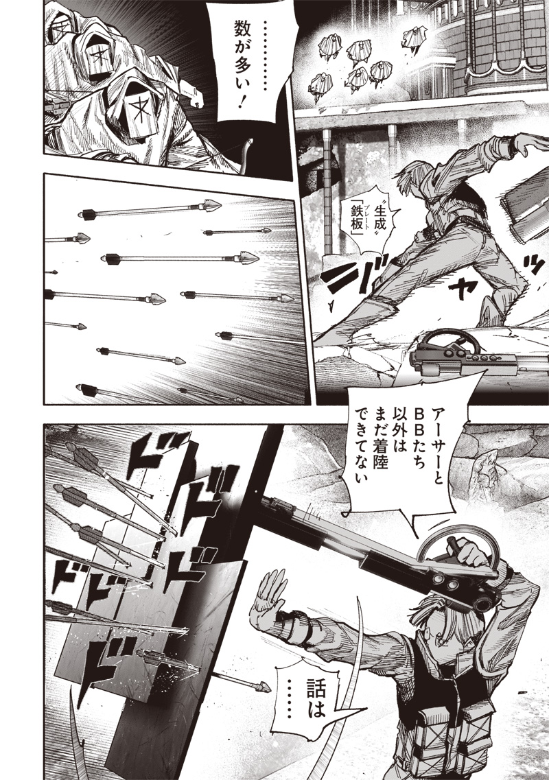 超人Ｘ - raw - 第52.2話 - https://jpee.aabb.to/JPEE/52200/i0iez2nur0m.jpg