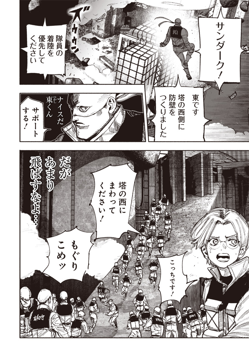 超人Ｘ - raw - 第52.2話 - https://jpee.aabb.to/JPEE/52200/kopn1d1wgio.jpg
