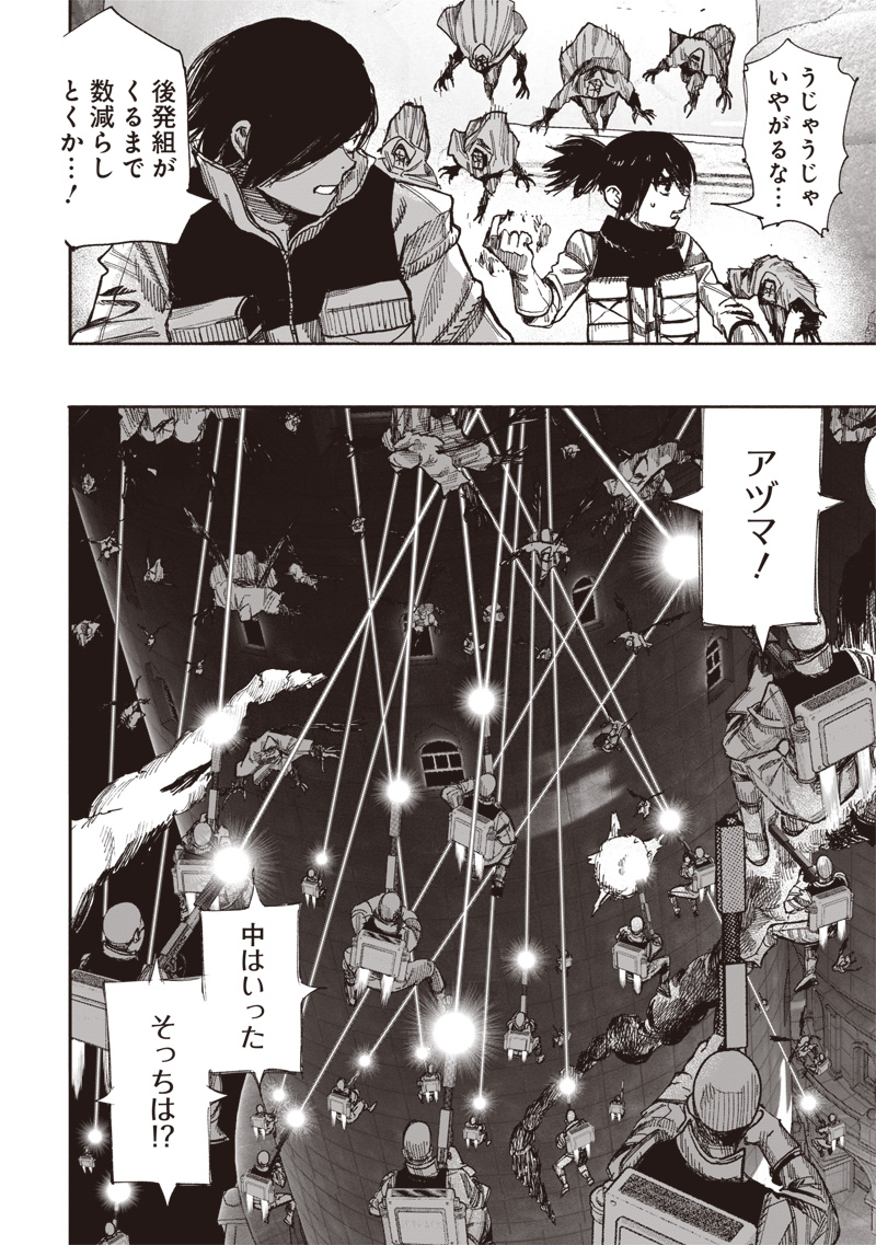 超人Ｘ - raw - 第52.2話 - https://jpee.aabb.to/JPEE/52200/lm1p04w1toz.jpg