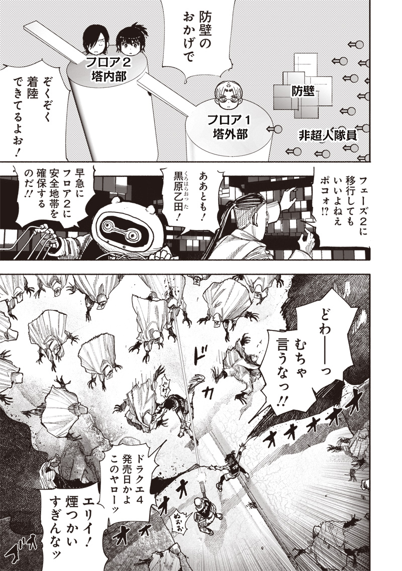 超人Ｘ - raw - 第52.2話 - https://jpee.aabb.to/JPEE/52200/m5r0h1ejtyo.jpg