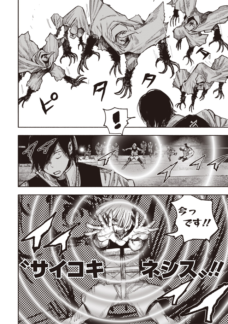 超人Ｘ - raw - 第52.2話 - https://jpee.aabb.to/JPEE/52200/mkha3ayvx5a.jpg