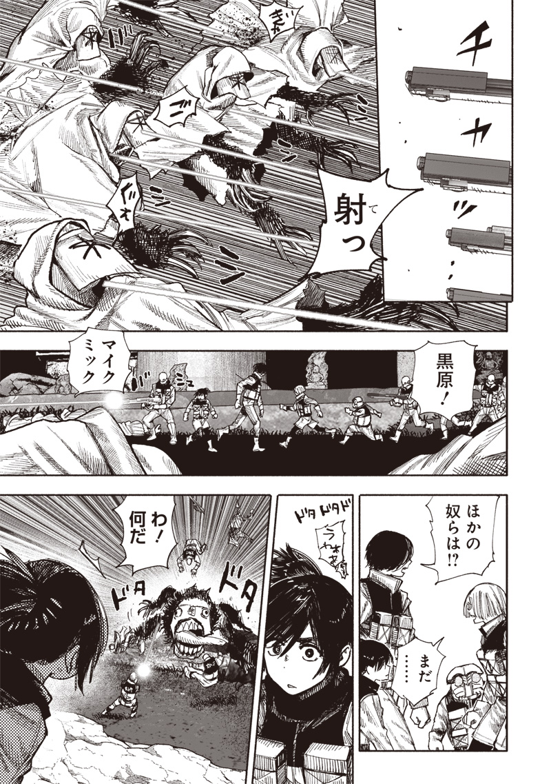超人Ｘ - raw - 第52.2話 - https://jpee.aabb.to/JPEE/52200/sonqkjpkn5t.jpg