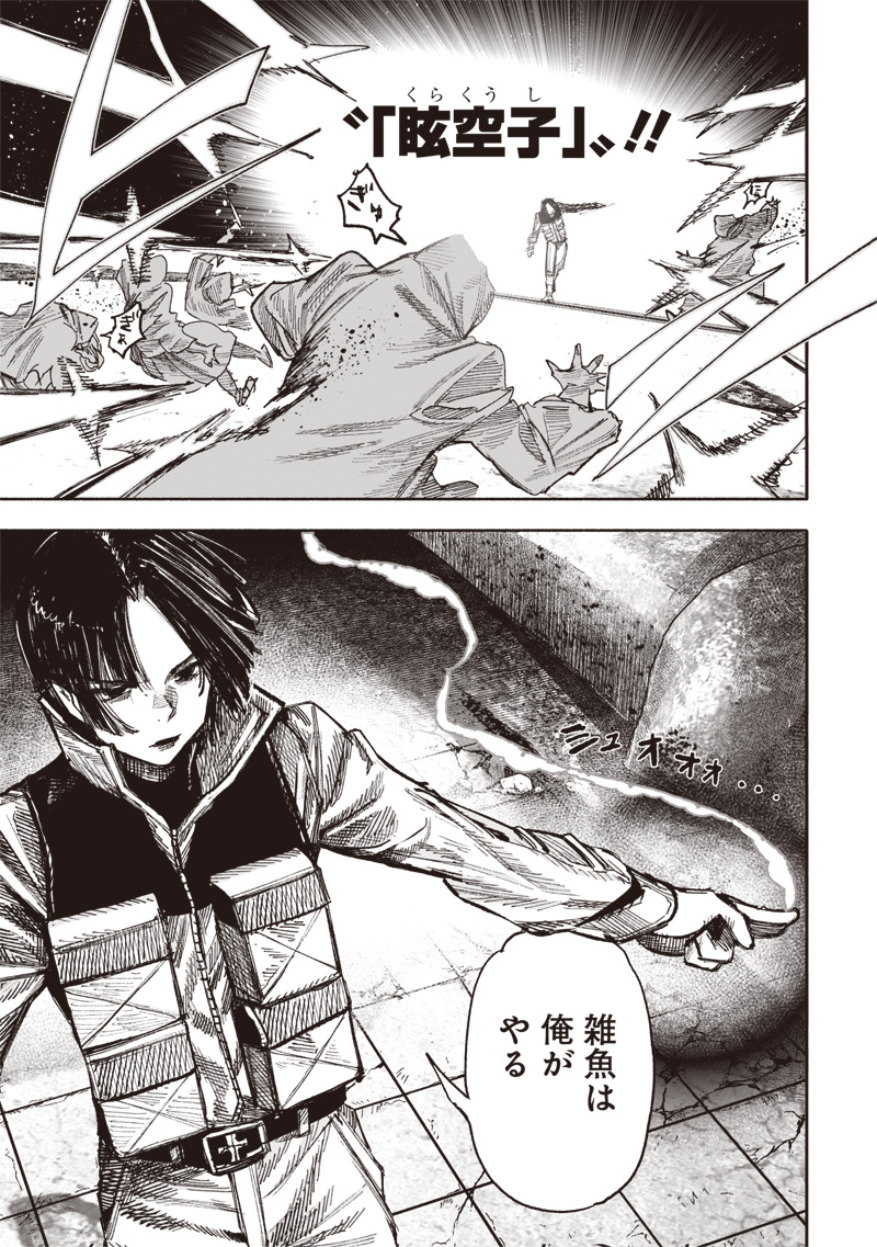 超人Ｘ - raw - 第52.2話 - https://jpee.aabb.to/JPEE/52200/trbp2m4v0xr.jpg