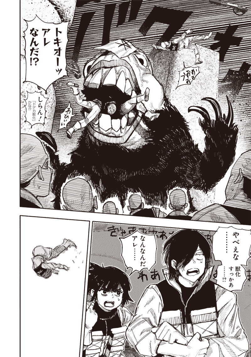 超人Ｘ - raw - 第52.2話 - https://jpee.aabb.to/JPEE/52200/v24d2exqpfr.jpg