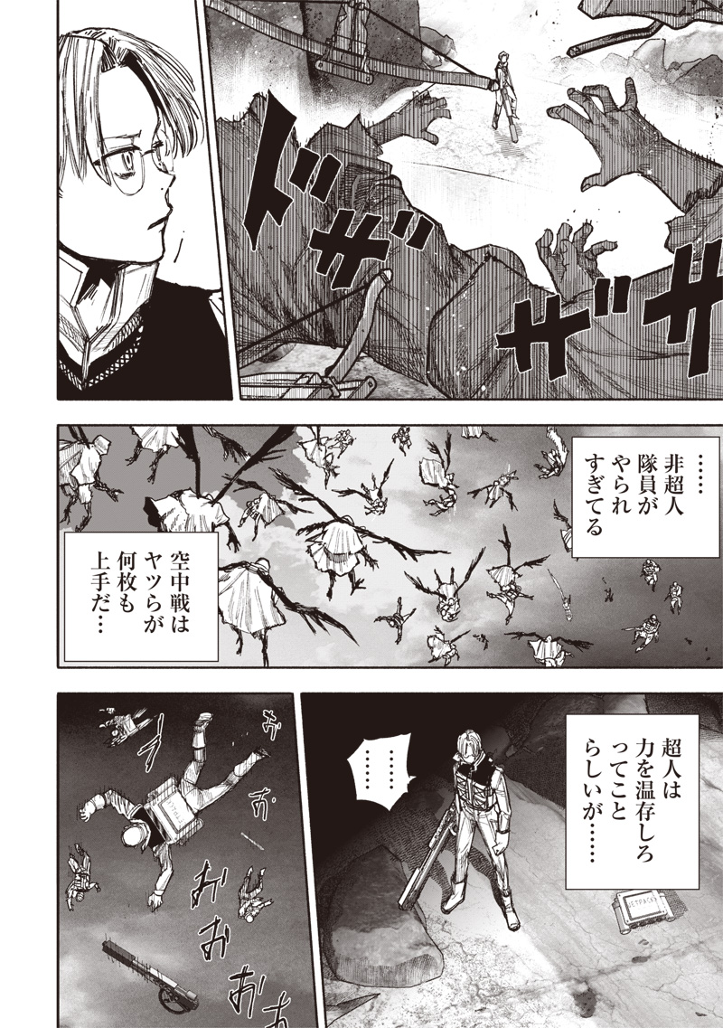 超人Ｘ - raw - 第52.2話 - https://jpee.aabb.to/JPEE/52200/xdvj101jrc1.jpg