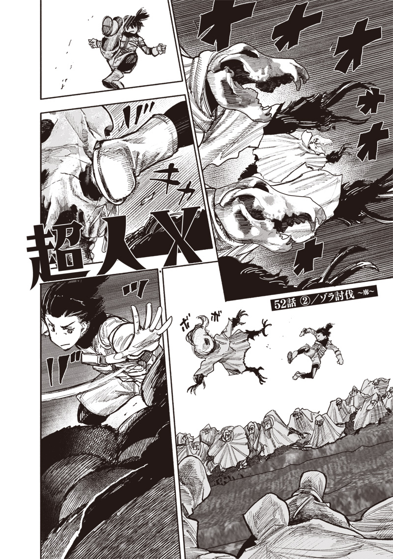 超人Ｘ - raw - 第52.2話 - https://jpee.aabb.to/JPEE/52200/ynbjldrce3q.jpg