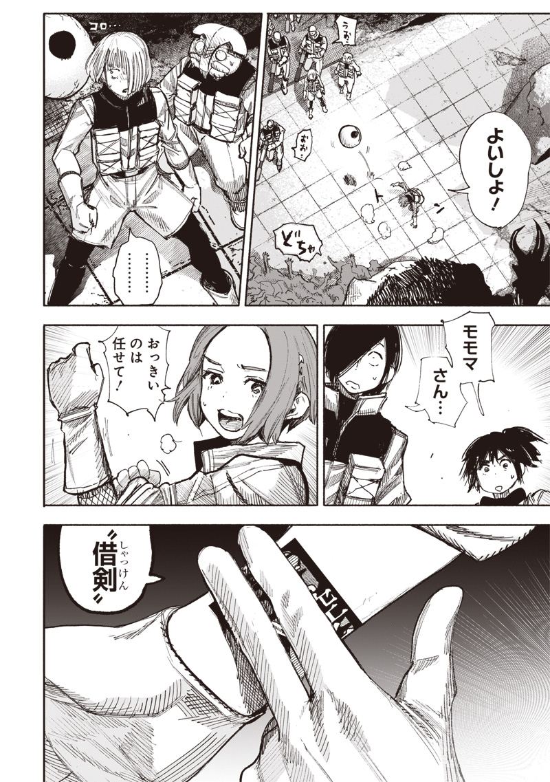 超人Ｘ - raw - 第52.2話 - https://jpee.aabb.to/JPEE/52200/yxxk5b53yxv.jpg