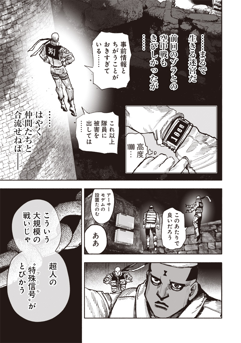 超人Ｘ - raw - 第52.3話 - https://jpee.aabb.to/JPEE/52300/25edfgmldzg.jpg