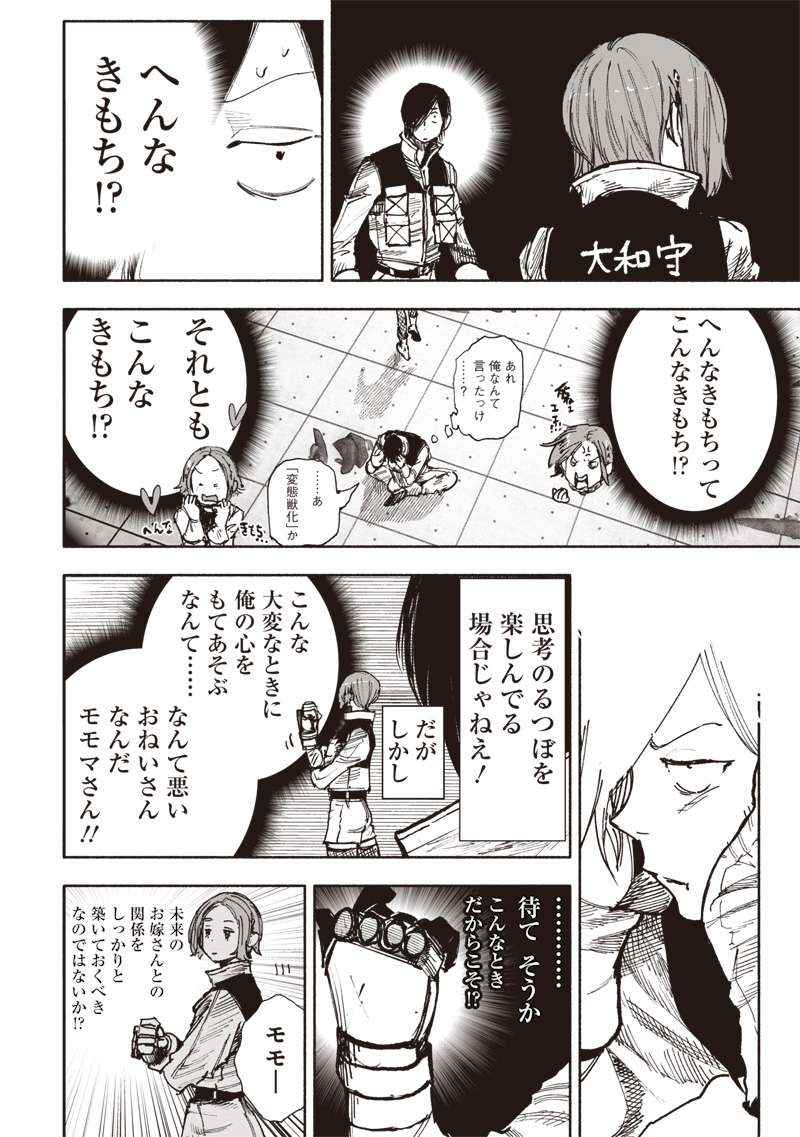 超人Ｘ - raw - 第52.3話 - https://jpee.aabb.to/JPEE/52300/3gljtsqw3ja.jpg