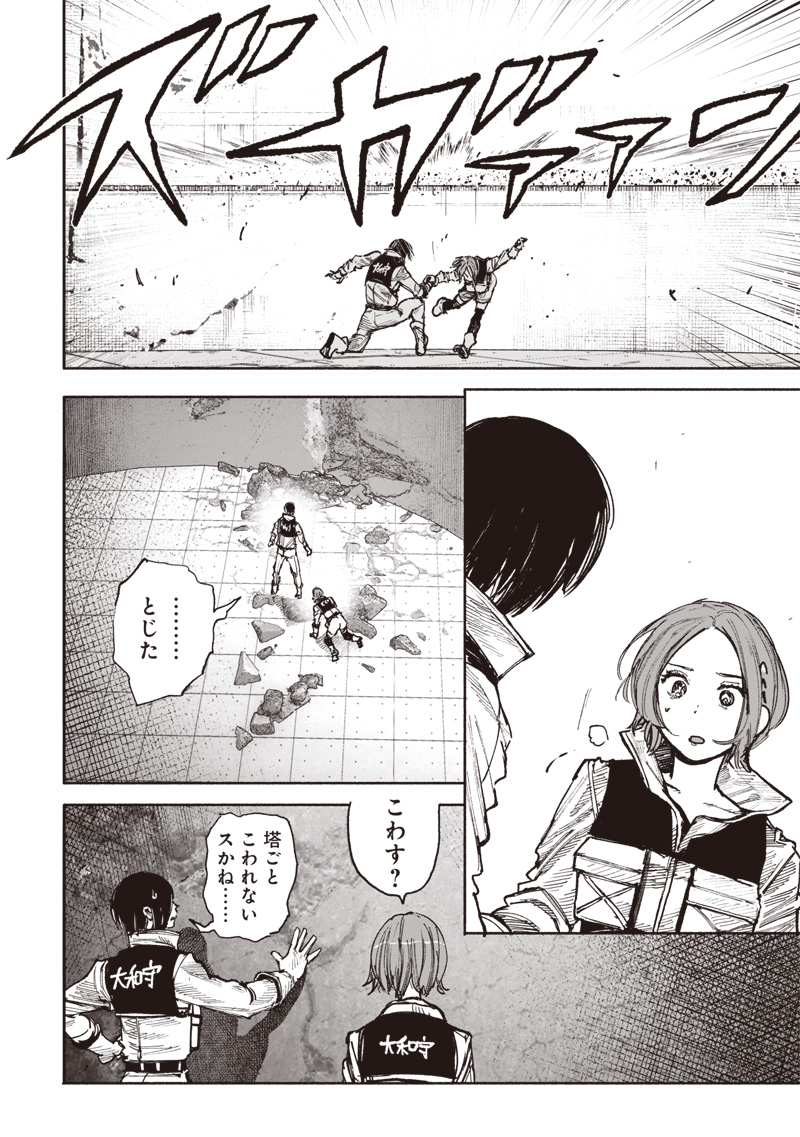 超人Ｘ - raw - 第52.3話 - https://jpee.aabb.to/JPEE/52300/3yzzqig3moq.jpg