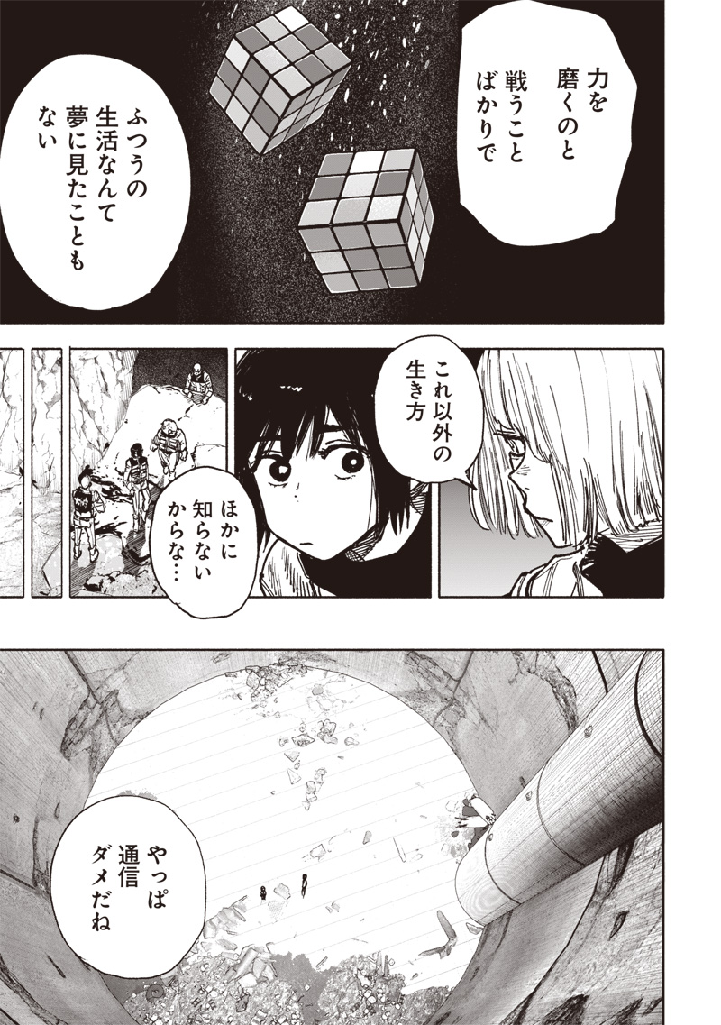 超人Ｘ - raw - 第52.3話 - https://jpee.aabb.to/JPEE/52300/40xaxehlftd.jpg