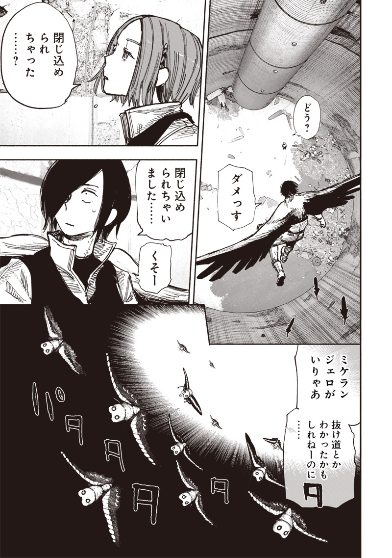 超人Ｘ - raw - 第52.3話 - https://jpee.aabb.to/JPEE/52300/gdy5kgoozup.jpg
