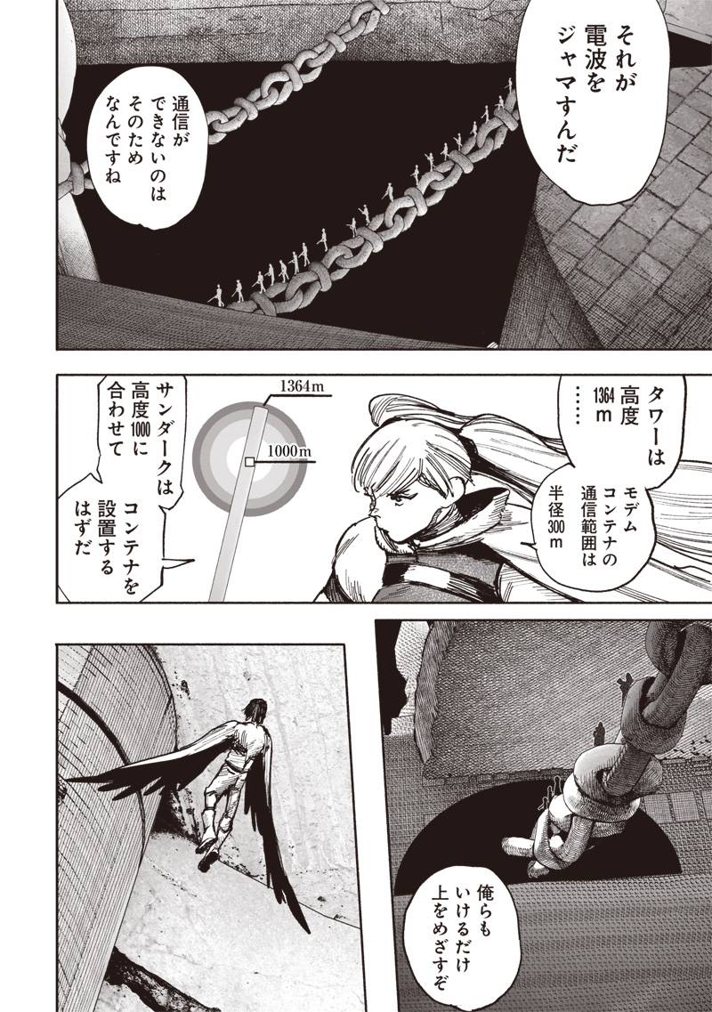 超人Ｘ - raw - 第52.3話 - https://jpee.aabb.to/JPEE/52300/l5sezkcpd2k.jpg