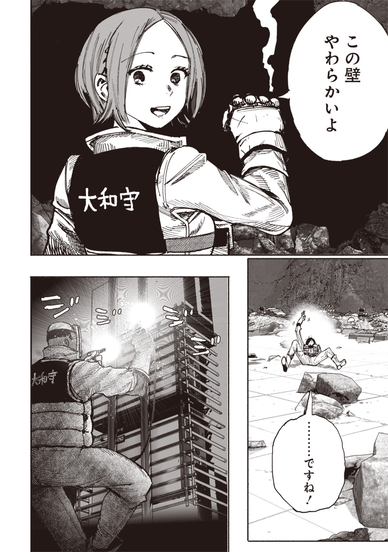 超人Ｘ - raw - 第52.3話 - https://jpee.aabb.to/JPEE/52300/lsekaduxdxz.jpg