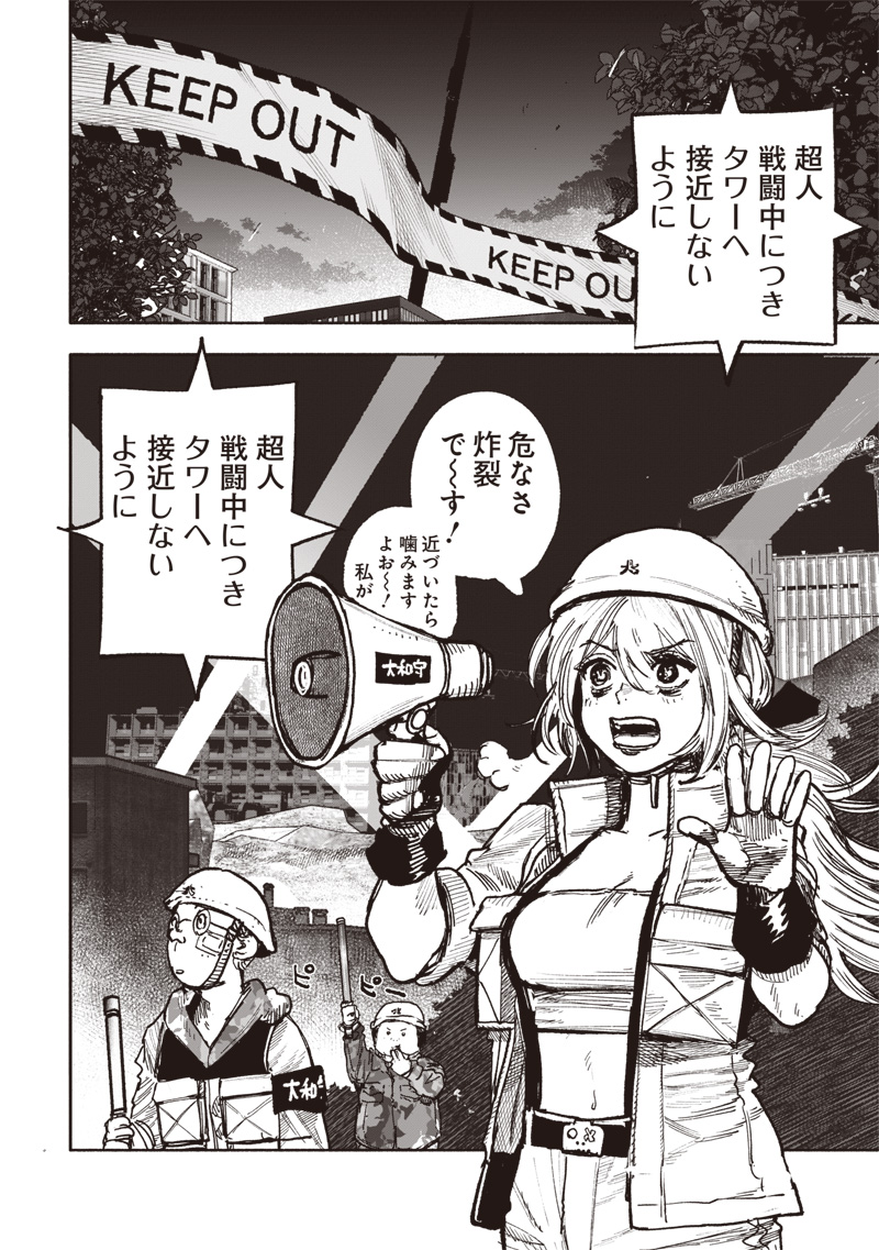 超人Ｘ - raw - 第52.3話 - https://jpee.aabb.to/JPEE/52300/na5wfaqqur2.jpg