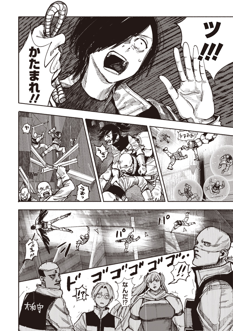 超人Ｘ - raw - 第52.3話 - https://jpee.aabb.to/JPEE/52300/peiaeru4zs2.jpg
