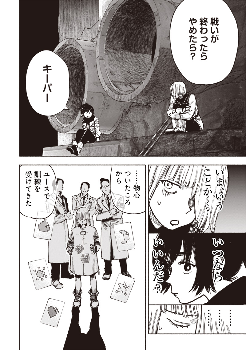 超人Ｘ - raw - 第52.3話 - https://jpee.aabb.to/JPEE/52300/swdt0seiogk.jpg