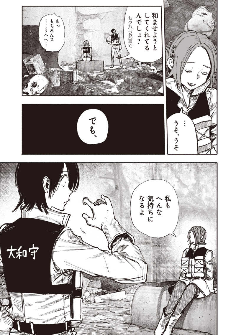超人Ｘ - raw - 第52.3話 - https://jpee.aabb.to/JPEE/52300/usbv1uu10vm.jpg